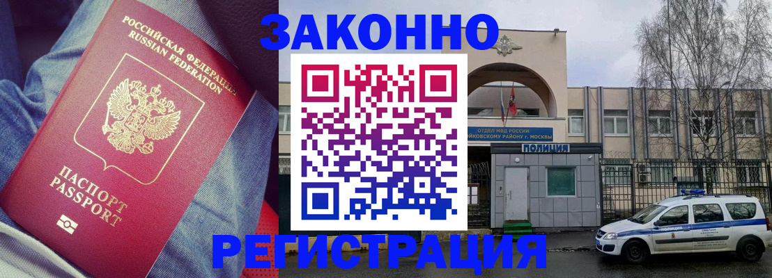 временная регистрация собственник в Калмыкии