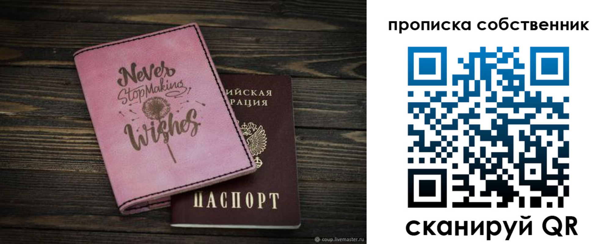 прописка паспорт в Калмыкии