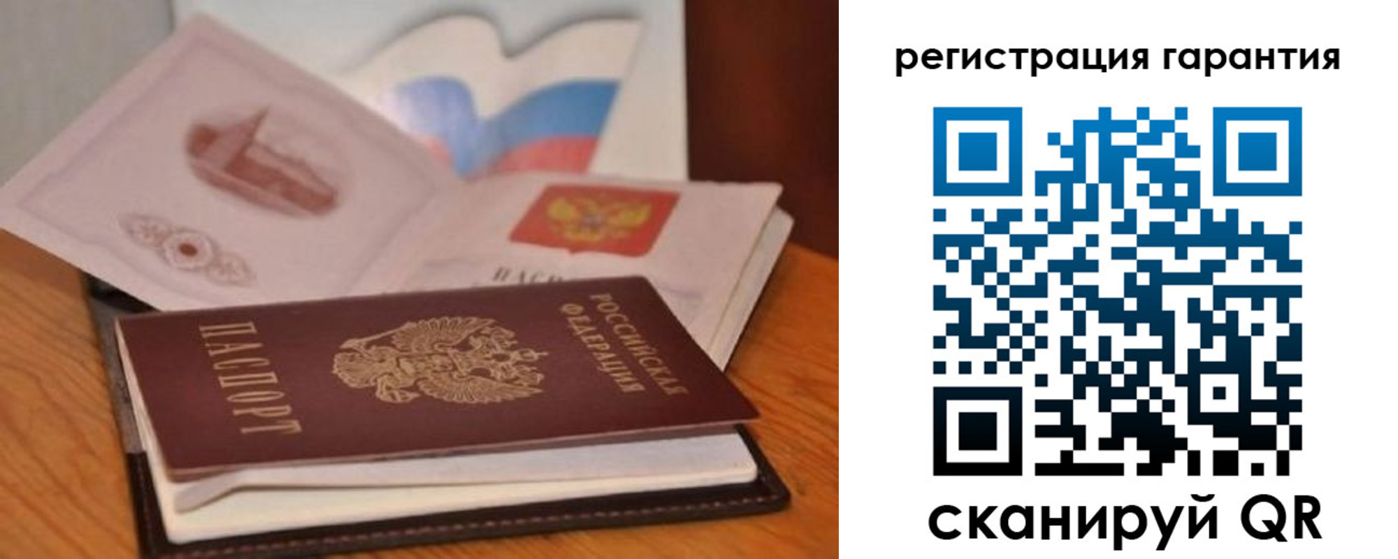 временная регистрация собственник в Калмыкии
