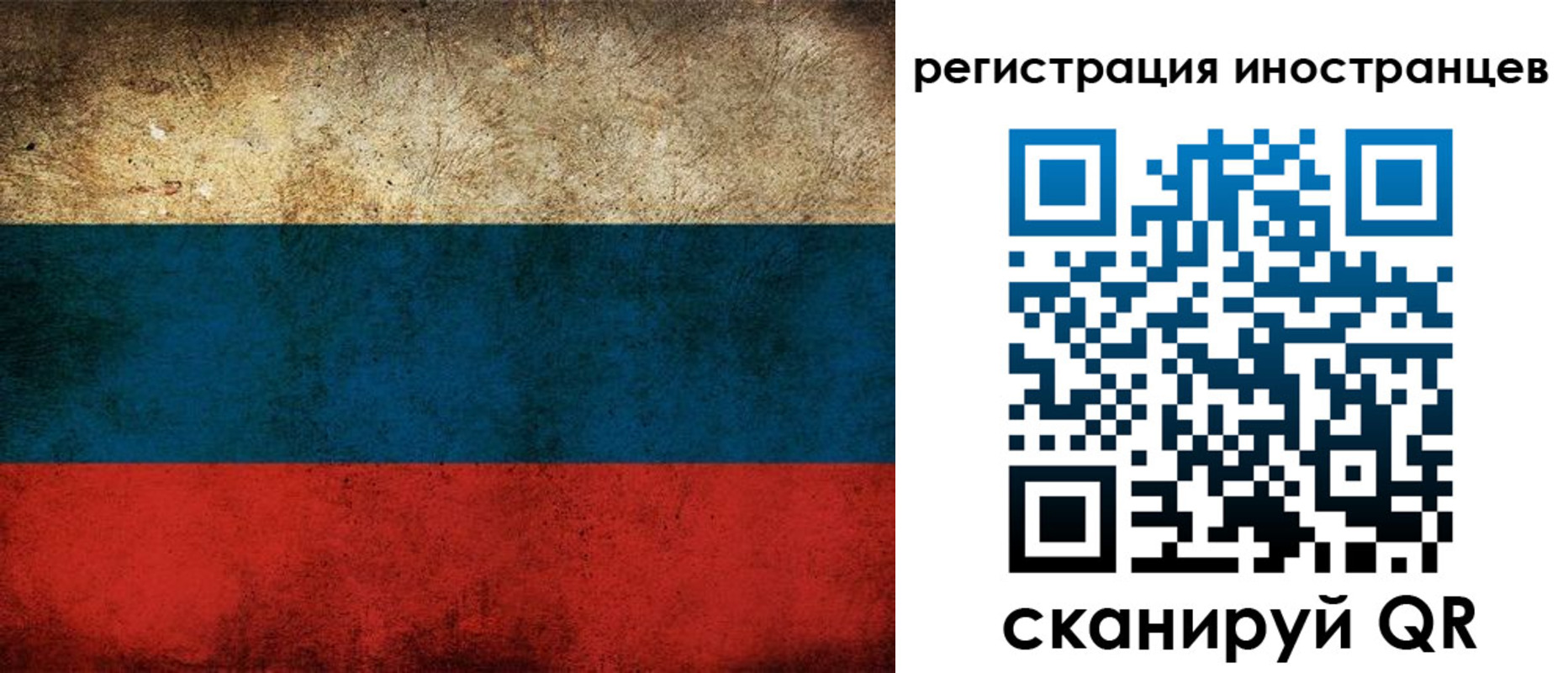 прописка для работы в Калмыкии