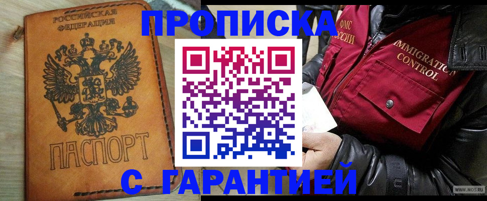 найти адрес прописки в Калмыкии