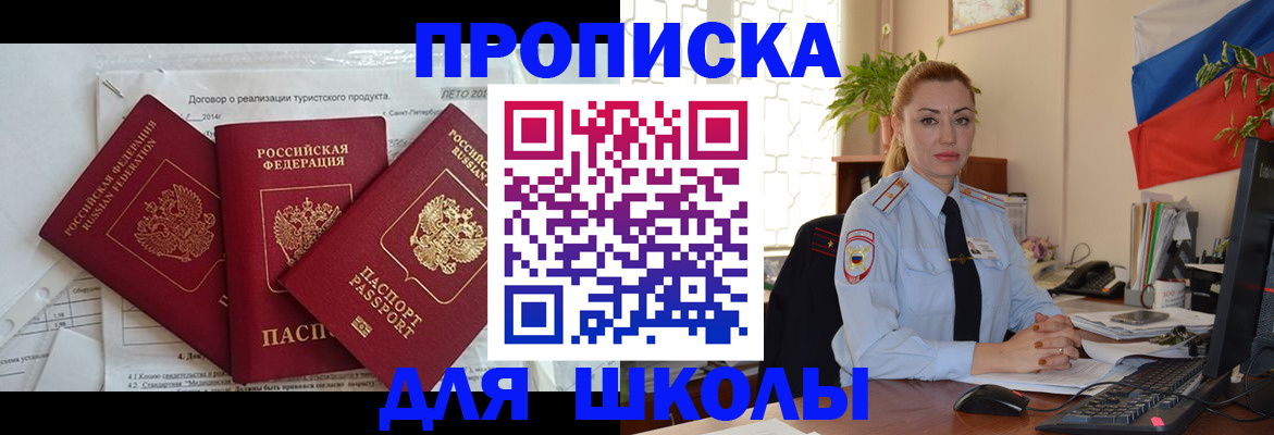 регистрация в Калмыкии