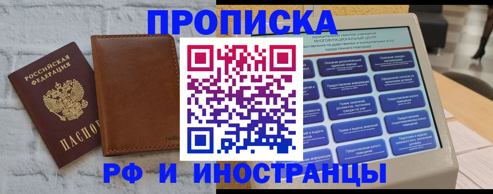 временная регистрация недорого в Калмыкии