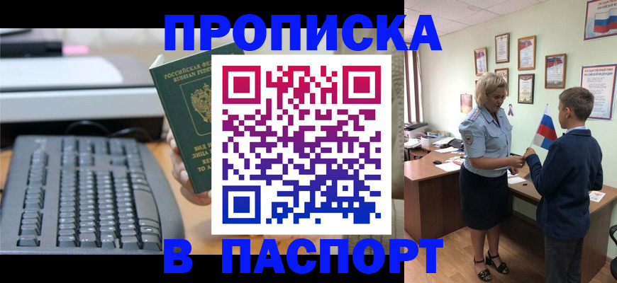 временная регистрация госуслуги в Калмыкии