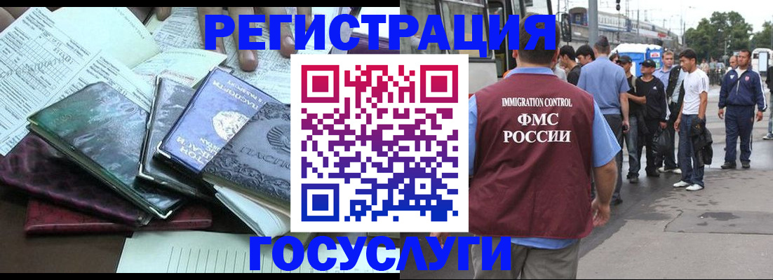 регистрация для дет. сада в Калмыкии