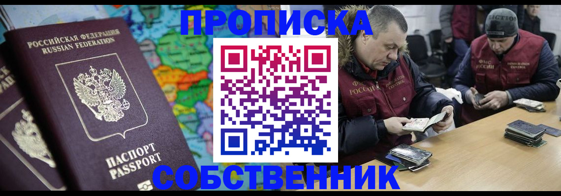 временная регистрация гарантия в Калмыкии