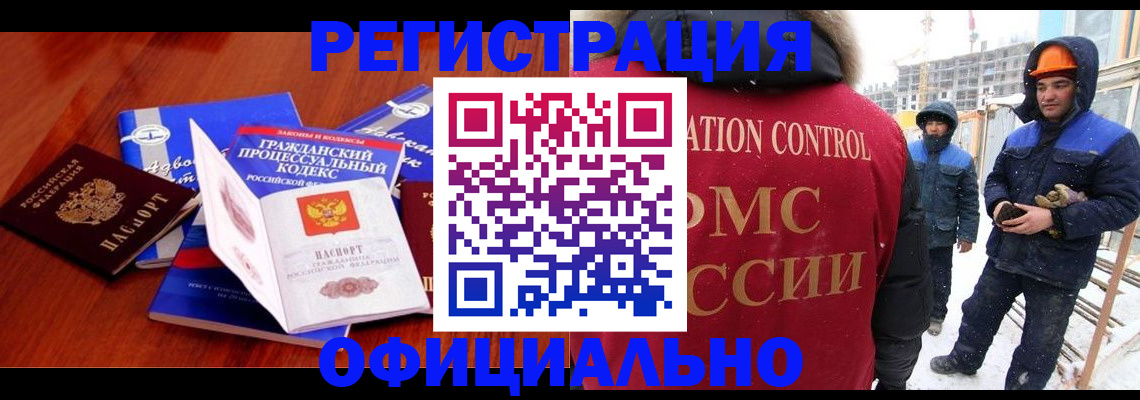 прописка в квартире в Калмыкии