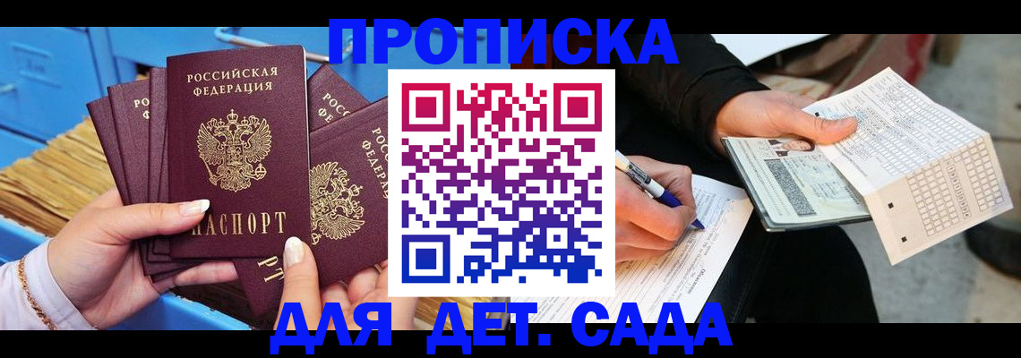 временная регистрация надежно в Калмыкии