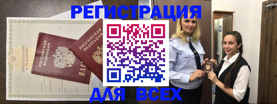 найти адрес прописки в Калмыкии